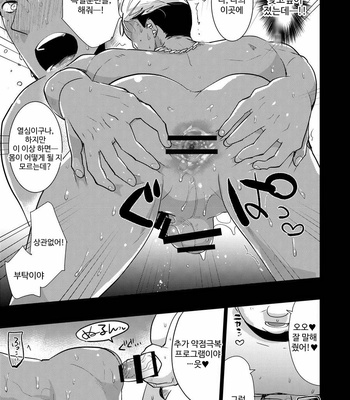 [archea (Sasagawa Nagaru)] Alexander-kun no Erohon – King of Prism by Pretty Rhythm dj [Kr] – Gay Manga sex 13
