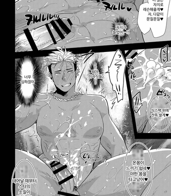 [archea (Sasagawa Nagaru)] Alexander-kun no Erohon – King of Prism by Pretty Rhythm dj [Kr] – Gay Manga sex 20
