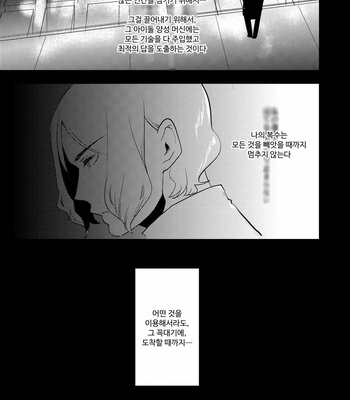 [archea (Sasagawa Nagaru)] Alexander-kun no Erohon – King of Prism by Pretty Rhythm dj [Kr] – Gay Manga sex 25