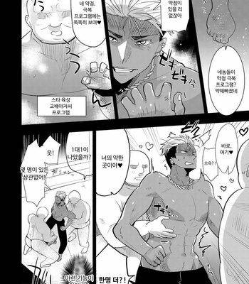 [archea (Sasagawa Nagaru)] Alexander-kun no Erohon – King of Prism by Pretty Rhythm dj [Kr] – Gay Manga sex 6