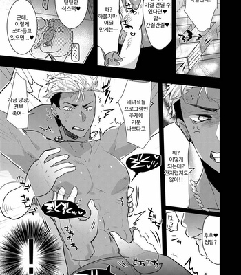 [archea (Sasagawa Nagaru)] Alexander-kun no Erohon – King of Prism by Pretty Rhythm dj [Kr] – Gay Manga sex 7