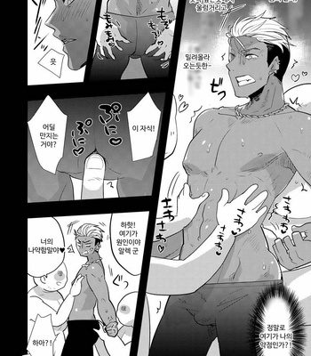 [archea (Sasagawa Nagaru)] Alexander-kun no Erohon – King of Prism by Pretty Rhythm dj [Kr] – Gay Manga sex 8