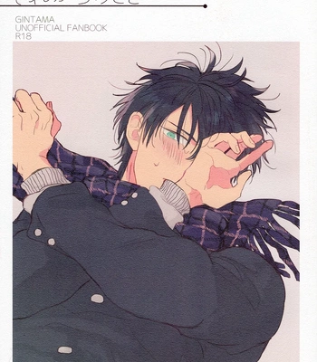Gay Manga - [Kuso no Kamikuzu (Obu)] Sorekara no Koto – Gintama dj [Eng] – Gay Manga