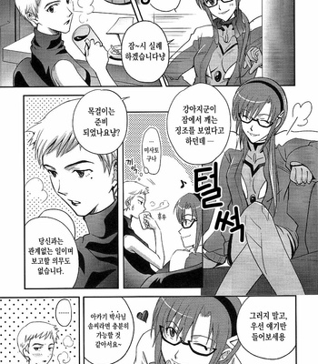 [Getsumen-Spiral (Mayama Satori)] Wanko na Kareshi – Neon Genesis Evangelion dj [KR] – Gay Manga sex 2