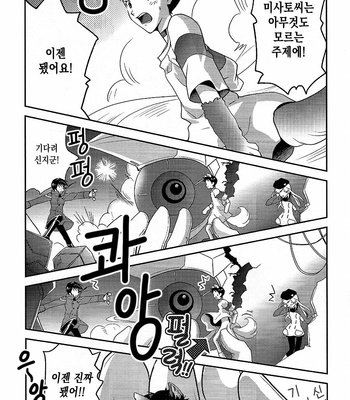 [Getsumen-Spiral (Mayama Satori)] Wanko na Kareshi – Neon Genesis Evangelion dj [KR] – Gay Manga sex 7