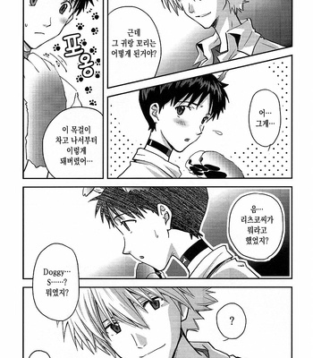 [Getsumen-Spiral (Mayama Satori)] Wanko na Kareshi – Neon Genesis Evangelion dj [KR] – Gay Manga sex 9
