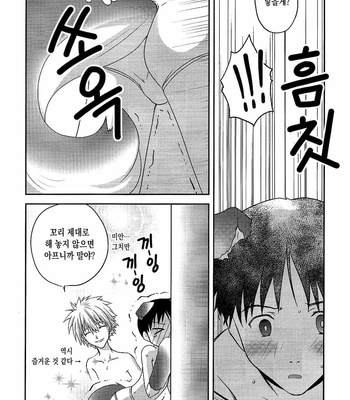 [Getsumen-Spiral (Mayama Satori)] Wanko na Kareshi – Neon Genesis Evangelion dj [KR] – Gay Manga sex 14