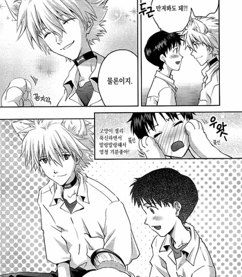 [Getsumen-Spiral (Mayama Satori)] Wanko na Kareshi – Neon Genesis Evangelion dj [KR] – Gay Manga sex 16
