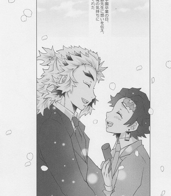 [26-ban Deguchi (Techisuke)] Okaerinasai, Kyojuro-san – Kimetsu no Yaiba dj [JP] – Gay Manga sex 3