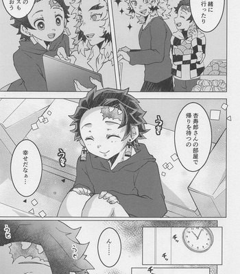 [26-ban Deguchi (Techisuke)] Okaerinasai, Kyojuro-san – Kimetsu no Yaiba dj [JP] – Gay Manga sex 6