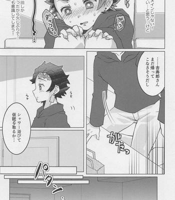 [26-ban Deguchi (Techisuke)] Okaerinasai, Kyojuro-san – Kimetsu no Yaiba dj [JP] – Gay Manga sex 8