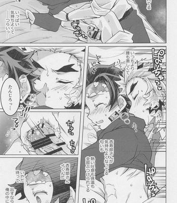 [26-ban Deguchi (Techisuke)] Okaerinasai, Kyojuro-san – Kimetsu no Yaiba dj [JP] – Gay Manga sex 18