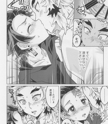 [26-ban Deguchi (Techisuke)] Okaerinasai, Kyojuro-san – Kimetsu no Yaiba dj [JP] – Gay Manga sex 19