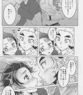 [26-ban Deguchi (Techisuke)] Okaerinasai, Kyojuro-san – Kimetsu no Yaiba dj [JP] – Gay Manga sex 20