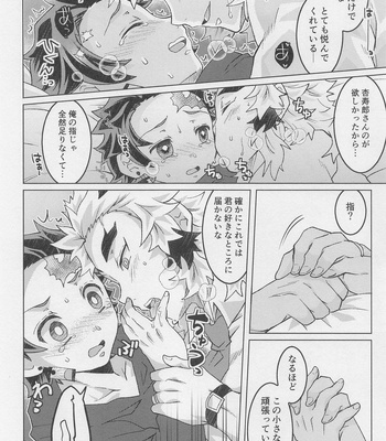 [26-ban Deguchi (Techisuke)] Okaerinasai, Kyojuro-san – Kimetsu no Yaiba dj [JP] – Gay Manga sex 23