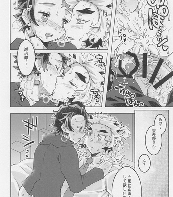 [26-ban Deguchi (Techisuke)] Okaerinasai, Kyojuro-san – Kimetsu no Yaiba dj [JP] – Gay Manga sex 27