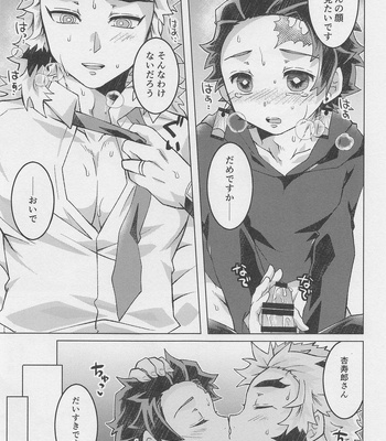 [26-ban Deguchi (Techisuke)] Okaerinasai, Kyojuro-san – Kimetsu no Yaiba dj [JP] – Gay Manga sex 28