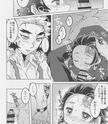 [26-ban Deguchi (Techisuke)] Okaerinasai, Kyojuro-san – Kimetsu no Yaiba dj [JP] – Gay Manga sex 29