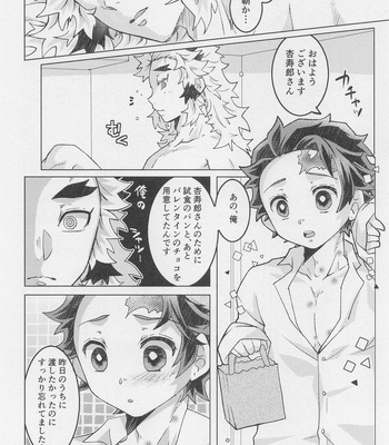 [26-ban Deguchi (Techisuke)] Okaerinasai, Kyojuro-san – Kimetsu no Yaiba dj [JP] – Gay Manga sex 35