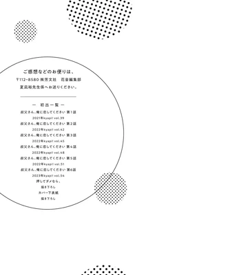 [NATSUNAGI Yu] Oji-san, Ore ni Koishite Kudasai [Eng] – Gay Manga sex 182