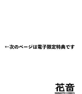 [NATSUNAGI Yu] Oji-san, Ore ni Koishite Kudasai [Eng] – Gay Manga sex 183