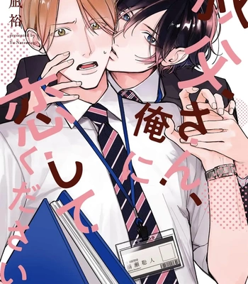 [NATSUNAGI Yu] Oji-san, Ore ni Koishite Kudasai [Eng] – Gay Manga sex 2