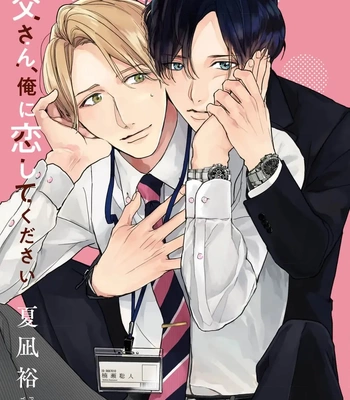 [NATSUNAGI Yu] Oji-san, Ore ni Koishite Kudasai [Eng] – Gay Manga sex 4