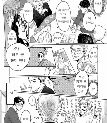 [KOTO Sato] Yamashii koino hajimekata – Vol.01 [Kr] – Gay Manga sex 14