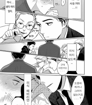 [KOTO Sato] Yamashii koino hajimekata – Vol.01 [Kr] – Gay Manga sex 15