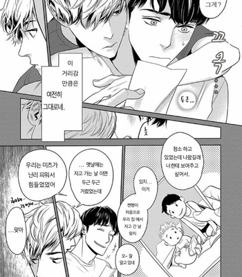 [KOTO Sato] Yamashii koino hajimekata – Vol.01 [Kr] – Gay Manga sex 19