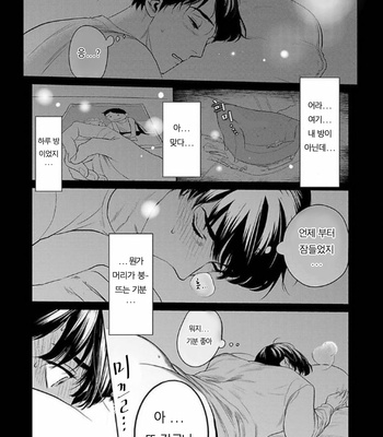 [KOTO Sato] Yamashii koino hajimekata – Vol.01 [Kr] – Gay Manga sex 22