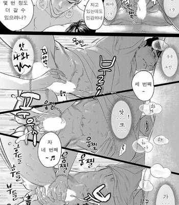 [KOTO Sato] Yamashii koino hajimekata – Vol.01 [Kr] – Gay Manga sex 24