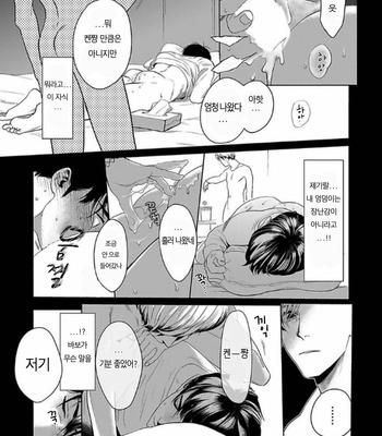 [KOTO Sato] Yamashii koino hajimekata – Vol.01 [Kr] – Gay Manga sex 27
