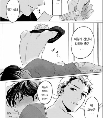 [KOTO Sato] Yamashii koino hajimekata – Vol.01 [Kr] – Gay Manga sex 50