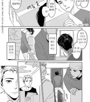 [KOTO Sato] Yamashii koino hajimekata – Vol.01 [Kr] – Gay Manga sex 35