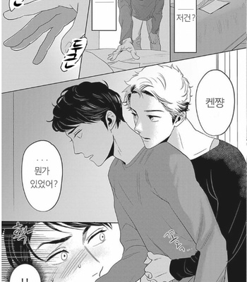 [KOTO Sato] Yamashii koino hajimekata – Vol.01 [Kr] – Gay Manga sex 37