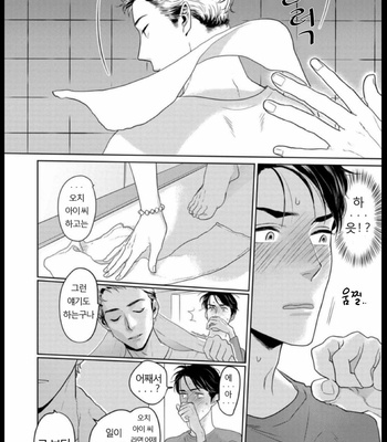 [KOTO Sato] Yamashii koino hajimekata – Vol.01 [Kr] – Gay Manga sex 68