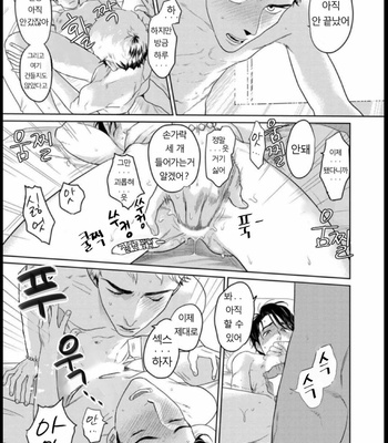 [KOTO Sato] Yamashii koino hajimekata – Vol.01 [Kr] – Gay Manga sex 75
