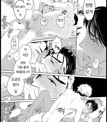 [KOTO Sato] Yamashii koino hajimekata – Vol.01 [Kr] – Gay Manga sex 77