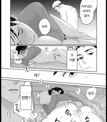 [KOTO Sato] Yamashii koino hajimekata – Vol.01 [Kr] – Gay Manga sex 65