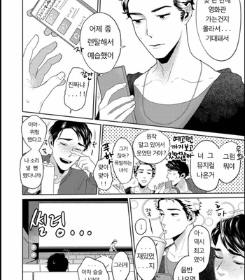 [KOTO Sato] Yamashii koino hajimekata – Vol.01 [Kr] – Gay Manga sex 97