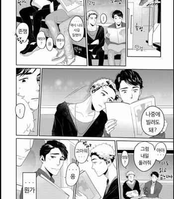 [KOTO Sato] Yamashii koino hajimekata – Vol.01 [Kr] – Gay Manga sex 99