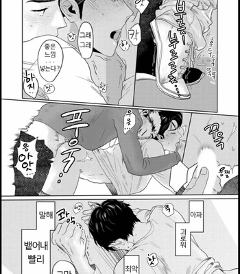 [KOTO Sato] Yamashii koino hajimekata – Vol.01 [Kr] – Gay Manga sex 105