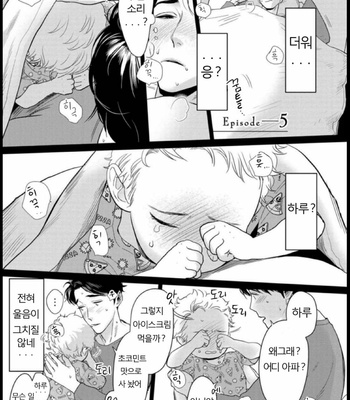[KOTO Sato] Yamashii koino hajimekata – Vol.01 [Kr] – Gay Manga sex 114