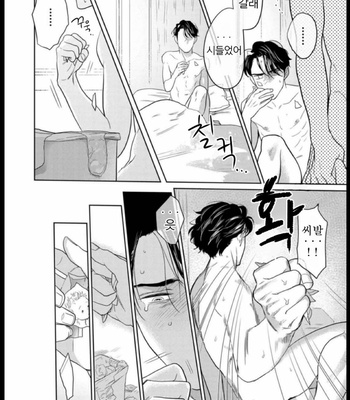 [KOTO Sato] Yamashii koino hajimekata – Vol.01 [Kr] – Gay Manga sex 123