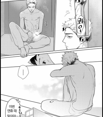 [KOTO Sato] Yamashii koino hajimekata – Vol.01 [Kr] – Gay Manga sex 124