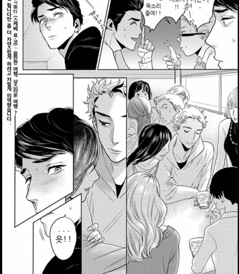 [KOTO Sato] Yamashii koino hajimekata – Vol.01 [Kr] – Gay Manga sex 127