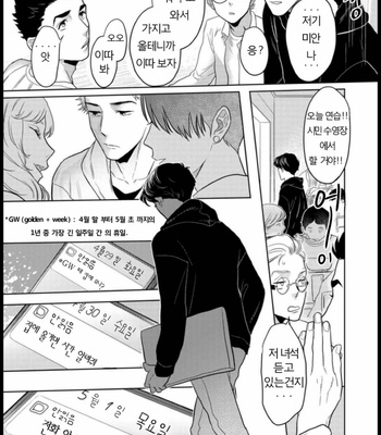 [KOTO Sato] Yamashii koino hajimekata – Vol.01 [Kr] – Gay Manga sex 128