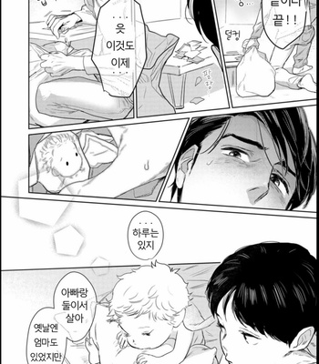 [KOTO Sato] Yamashii koino hajimekata – Vol.01 [Kr] – Gay Manga sex 135