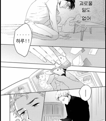 [KOTO Sato] Yamashii koino hajimekata – Vol.01 [Kr] – Gay Manga sex 139